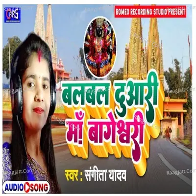 Sangita Yadav Image