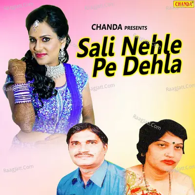 Sali Nehle Pe Dehla - Karampal Sharma