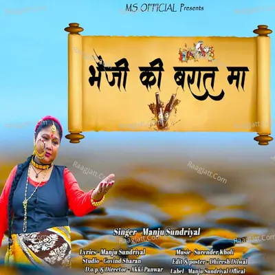 Manju Sundriyal Image