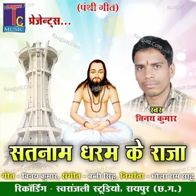Satnam Dharam Ke Raja Cover