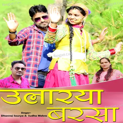 Ularya Barsha