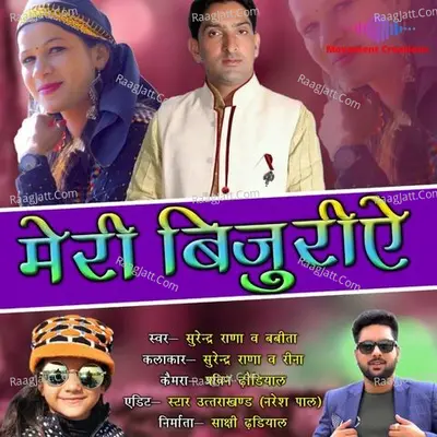 Meri Bijuriye Cover