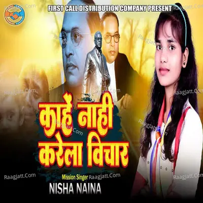 Kahen Naahi Karela Vichar Cover