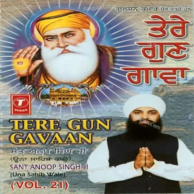Tere Gun Gaavaan - Sant Anoop Singh (Una Sahib Wale)