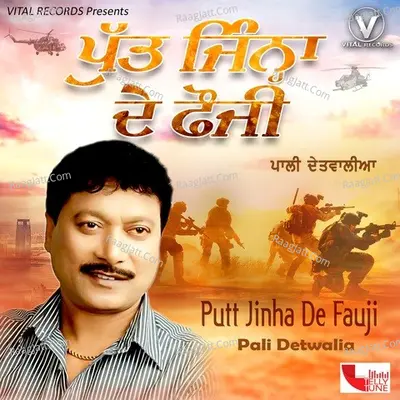 Putt Jinha De Fauji Poster