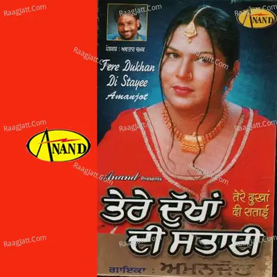 Tere Dukha Di Satao Hoi Poster
