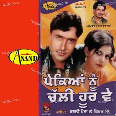 Paekiyan Nu Challi Hoor Ve Poster