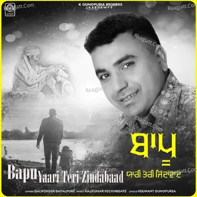 Bapu Yaari Teri Zindabad Cover