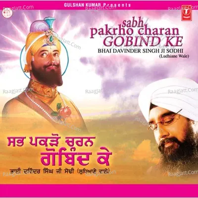 Sabh Pakrho Charan Gobind Ke - Bhai Davinder Singh Sodhi (Ludhiana Wale)