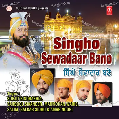 Singho Sewadar Bano - Surjit Bindrakhia