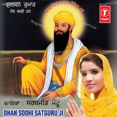 Dhan Sodhi Satgur Ji - SARABJIT MATTU