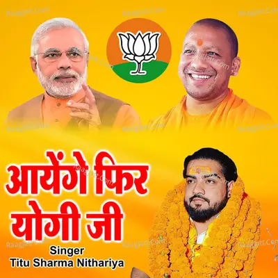 Ayenge Fir Yogi Ji Cover