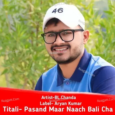 Pasand Maar Naach Bali Cha Cover