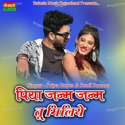 Piya Janam Janam Tu Miliye Cover