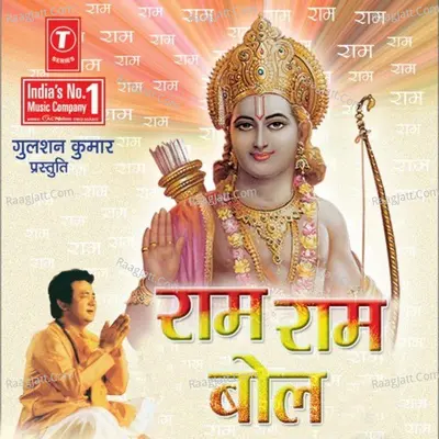Ram Ram Bol Poster