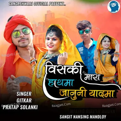 Viski Mara Hathma Januni Yaadma Cover