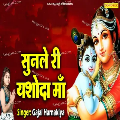 Gajal Harnakiya