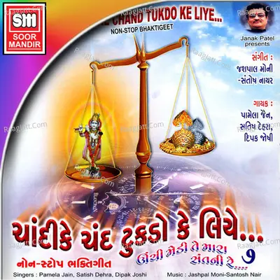 Chandi Ke Chand Tukdo Ke Liye Poster