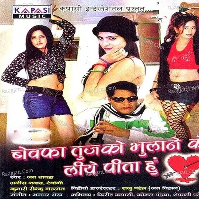 Bewafaa Tujhko Bhulane Ke Liye Pita Hu Poster