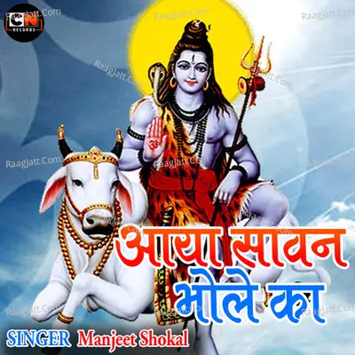 Aaya Sawan Bhole ka