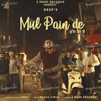 Mul Pain De Cover