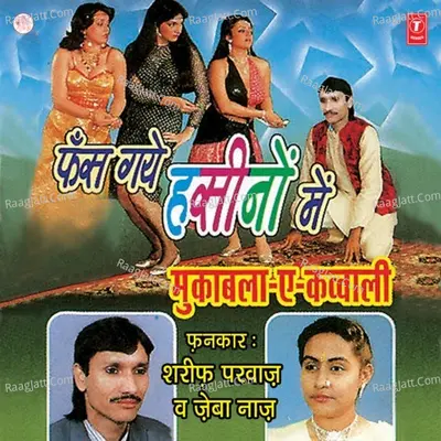 Fans Gaye Hasino Mein - Sharif Parwaz
