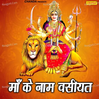 Maa Ke Naam Basiyat Poster