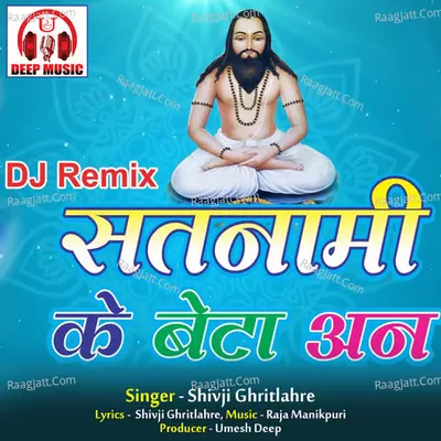 Satnami Ke Beta An (DJ Remix Panthi Geet) Cover