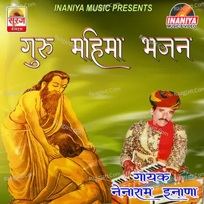 Guru Mahima Bhajan - Nainaram Inana