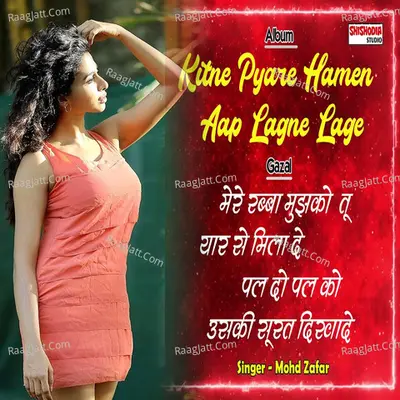 Mere Rabba mujhko tu mere yaar se milade Cover