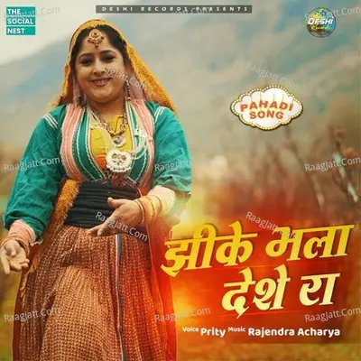 Jhike Bhala Deshe Ra (Pahadi Folk) Cover