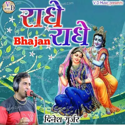 Radhe Radhe Cover