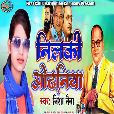 Nilki Odaniya Cover