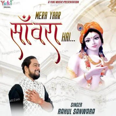 Mera Yaar Sanwara Hai Cover