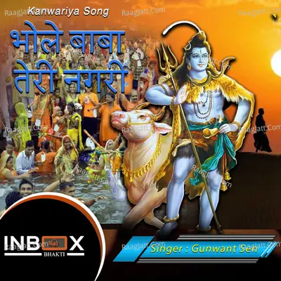 Bhole Baba Teri Nagari Cover