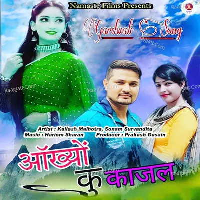 Aankhiyon Ku Kajal Cover