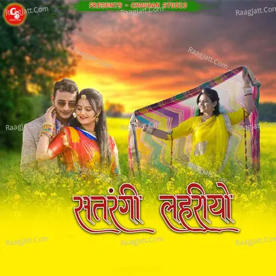 Santrangi Lehriyo