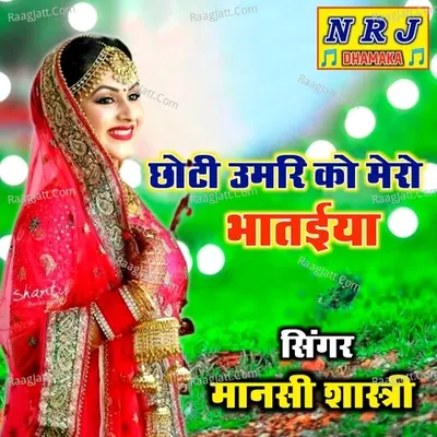 Chhoti Umari Ko Mero Bhataiya Cover