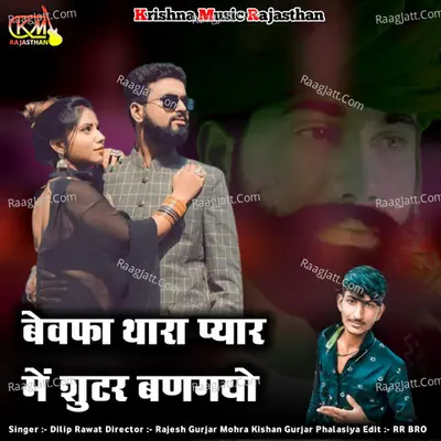 Bewafa Thara Pyar Me Shooter Bangayo