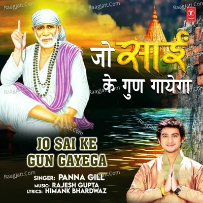 Panna Gill Image