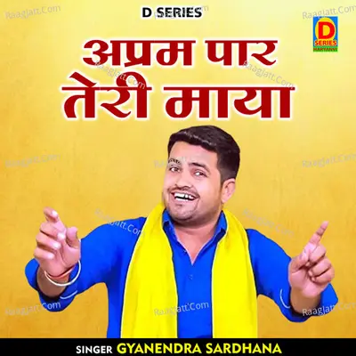Apram paar teri maya