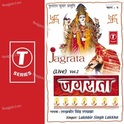 Jagrata (Live) - LAKHBIR SINGH LAKKHA