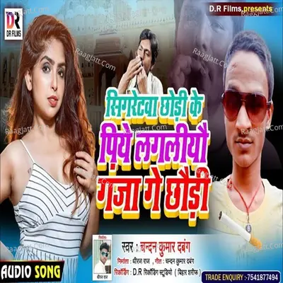 Chandan Kumar Dubbang