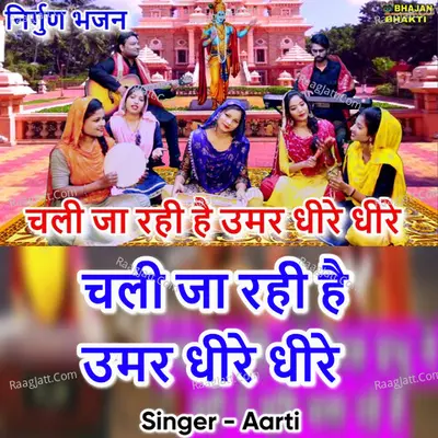 Chali Ja Rahi Hai Umar Dhere Dhere Cover