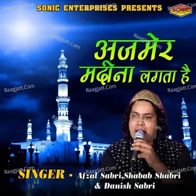 Ajmer Madina Lagta Hai Cover