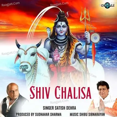 Shiv Chalisa Cover