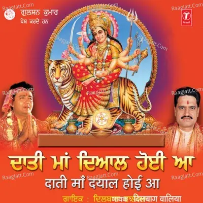 Daati Maa Daayal Hoi Aa - Dilbag Waliya