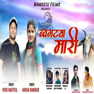 BWAGTYA MAARI Cover