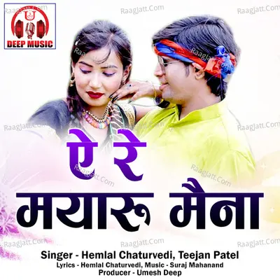 Ae Re Mayaru Maina Cover