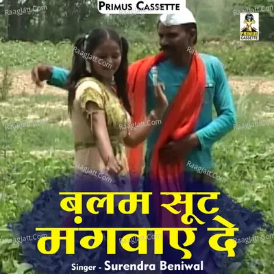 Balam sut mangavae de